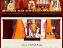 Tablet Screenshot of kothakondatemple.org